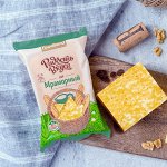 Сыр Мраморный фасованный 45% 200г ТМ Радость Вкуса