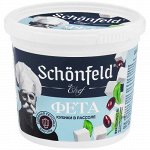 Фета рассольный сыр 45% TM Schonfeld 350гр