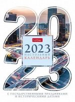 Календарь перекидной настольный 2023 г. А6 160л с праздниками 2-х цв. блок (075640) 27694 Хатбер {Россия}