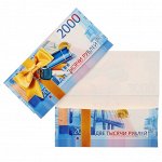 Подарочный конверт для денег Универсальный