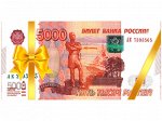 Подарочный конверт для денег Универсальный