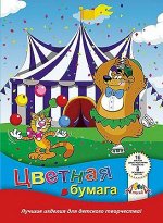 Набор цветной бумаги двусторонней А4 16л  8цв &quot;Представление&quot; С0235-24 АппликА {Россия}