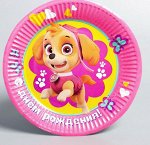 Щенячий патруль. Тарелка бумажная &quot;С Днем Рождения!&quot;, PAW Patrol