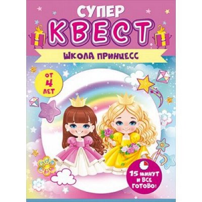 Игрушки, настольные игры, квесты