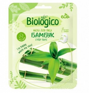 "Biologico" Маска для лица "Бамбук" 72364