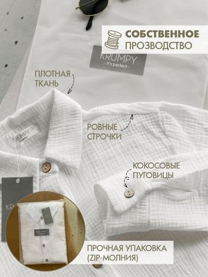 Женская муслиновая удлиненная рубашка