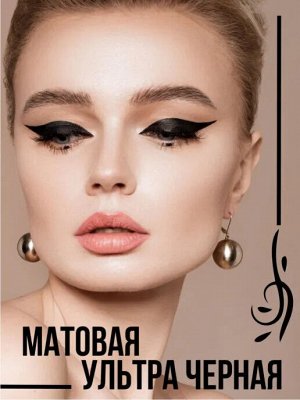 Подводка-фломастер для глаз MATT TATTOO waterproof 24H Черный матовый