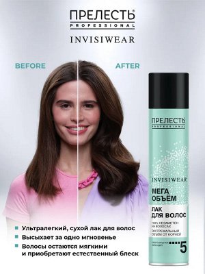 ПРЕЛЕСТЬ Professional invisiwear Лак для волос Невесомый ЭКСТРЕМАЛЬНЫЙ ОБЪЁМ Суперсильная фиксация 300см3