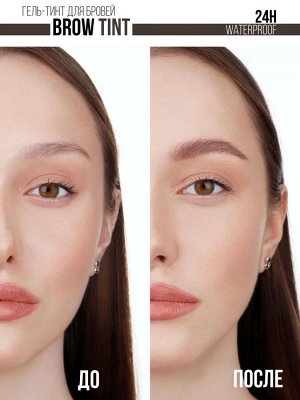 Гель - тинт для бровей водостойкий BROW TINT waterproof 24H тон 101 Taupe 5г