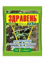 ЗДРАВЕНЬ АКВА ДЛЯ РАССАДЫ 10 мл