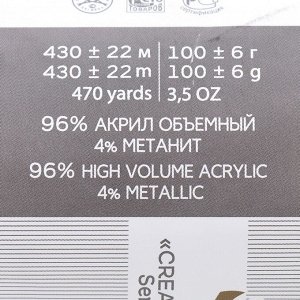 Пряжа "Мерцающая" 96% акрил высокообъемный, 4% метанит 430м/100гр (251-Коричн.)