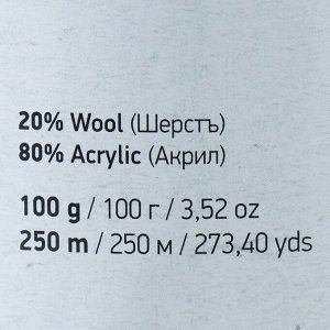 Пряжа "Ambiance" 80% акрил, 20% шерсть 250м/100г (155)