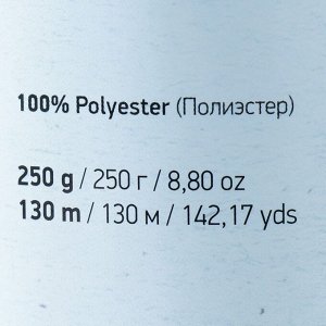 Пряжа "Macrame XL" 100% полиэстер 130м/250г (149 св.серый)