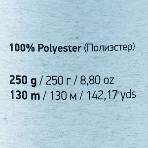 Пряжа "Macrame XL" 100% полиэстер 130м/250г (162 синий)