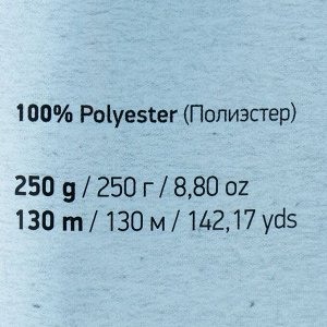 Пряжа "Macrame XL" 100% полиэстер 130м/250г (133 голубой)