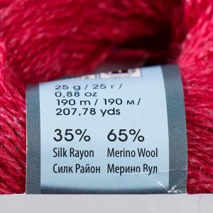 Пряжа "Silky Wool" 35% силк район, 65% мерино. вул 190м/25г (333 вишня)