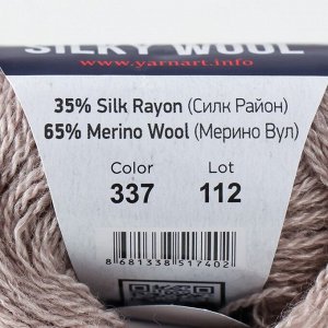 Пряжа "Silky Wool" 35% силк район, 65% мерино. вул 190м/25г (337 какао)