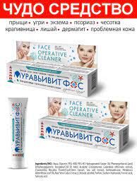 Муравьивит - ФОС гель для лица с морскими минералами (бактерицидный, очищающий) 44 гр