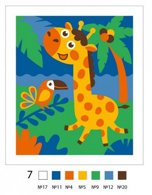 Набор для творчества. Песочная фреска "Жираф" (7 цветов, 188х217 мм)