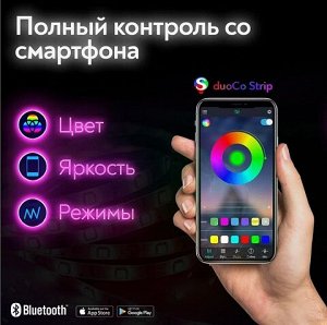 LED лента 5м RGB Bluetooth с управлением через приложение для телефона