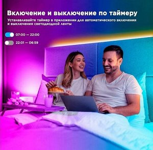 LED лента 5м RGB Bluetooth с управлением через приложение для телефона