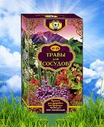 Травы для сосудов 25 ф/п