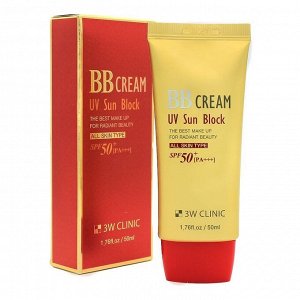 3W Clinic BB Cream UV Sun Block Маскирующий ВВ крем с мощным солнцезащитным фактором 50мл