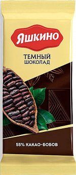Шоколад тёмный, содержание какао 52% Яшкино 90 г