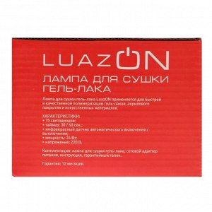 Лампа для гель-лака Luazon LUF-20, LED, 24 Вт, 15 диодов, таймер 30/60 с, 220 В, белая