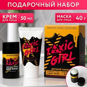 Набор TOXIC GIRL: крем для лица с гиалуроновой кислотой 50 мл, очищающая маска для лица в стике