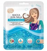 &quot;Skin tune&quot; Маска для лица &quot;После вечеринки&quot; 30460