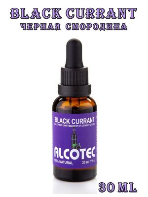 Эссенция Alcotec Black Currant (Черная смородина), 30 мл