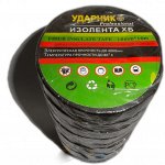 Изолента Черная &quot;Ударник&quot;