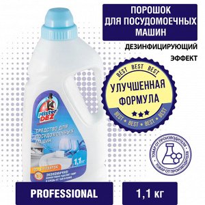 Порошок для посудомоечных машин Mister Dez PROFESSIONAL 1100 г