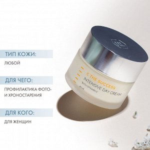 Интенсивный увлажняющий дневной крем C THE SUCCESS INTENSIVE DAY CREAM, 50 мл