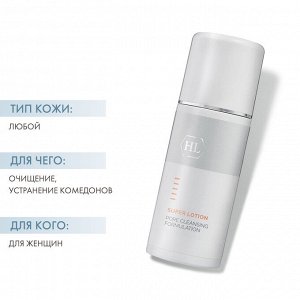 Лосьон для растворения закрытых и открытых комедонов Super Lotion,125 мл