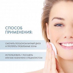 Лосьон для растворения закрытых и открытых комедонов Super Lotion,125 мл