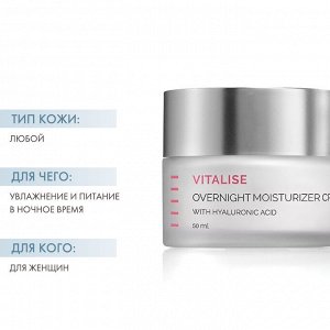 Ночной увлажняющий крем Overnight Moisturizer Cream, 50 мл