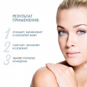 Поверхностный ферментативный пилинг-крем Peeling cream, 70 мл