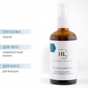 Химический пилинг ALPHA COMPLEX RAPID EXFOLIATOR, 100 мл