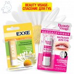 Beauty Visage- спасение для губ