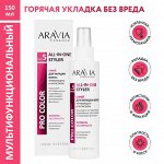 ARAVIA Professional Спрей для укладки волос: термозащита и антистатик All-In-One Styler, 150 мл