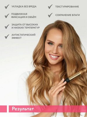 ARAVIA Professional Спрей для укладки волос: термозащита и антистатик All-In-One Styler, 150 мл. Аравия