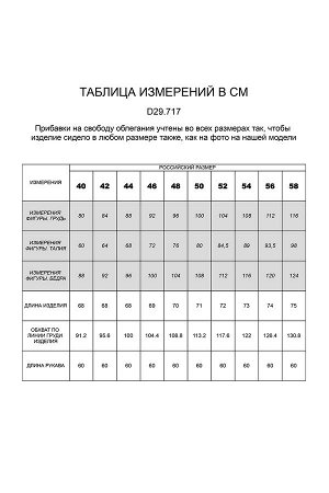 Рубашка из премиальной вискозы с золотистыми пуговицами