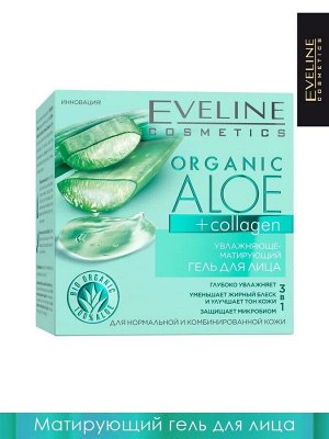 EVELINE серия Organic Aloe+ Collagen Гель Увлажняюще- матирующий для лица для нормальной и комбинированной кожи 50мл