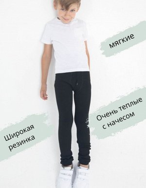 Термо лосины кашемировые детские с мехом для мальчика
