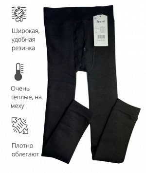 Термо лосины кашемировые детские с мехом для мальчика