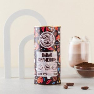 Какао Фирменное Какао как какао В БАНКЕ, 300 гр