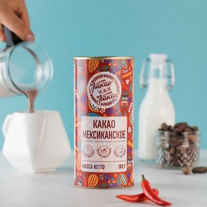 Какао Мексиканское Какао как какао В БАНКЕ, 300 гр
