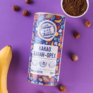 Какао Банан-орех Какао как какао В БАНКЕ, 300 гр